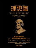 ebook: 理想國