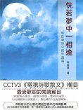 ebook: 恍若夢中一相逢