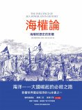 ebook: 海權論：海權對歷史的影響