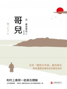 eBook: 哥兒