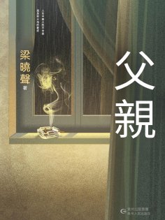 ebook: 父親