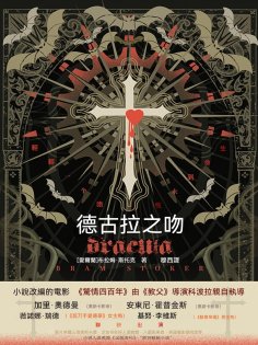 ebook: 德古拉之吻