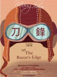 ebook: 刀鋒
