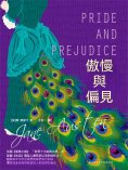 ebook: 傲慢與偏見
