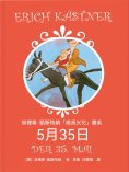 eBook: 5月35日