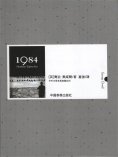 ebook: 1984