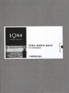 ebook: 1984