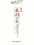 ebook: 朱湘全集•書信卷