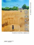 ebook: 新生代作家小說精選大系：那朵紅玫瑰