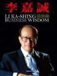 ebook: 李嘉誠談商錄