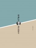 ebook: 聽黃仁宇講中國歷史