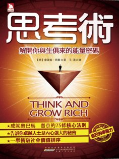 ebook: 思考術