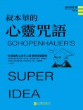 ebook: 叔本華的心靈咒語