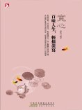 ebook: 寬心