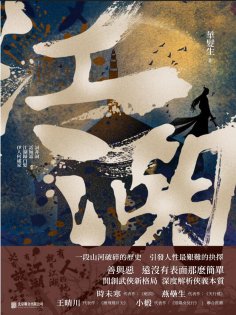 ebook: 江湖