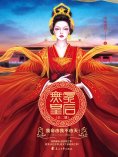ebook: 無冕皇后：全二冊