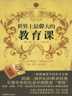 ebook: 世界上最偉大的教育課：卡爾威特的教育