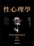 ebook: 性心理學