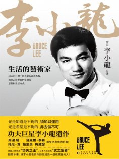 ebook: 生活的藝術家