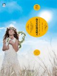 ebook: 你若安好便是晴天：英漢對照