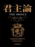 ebook: 君主論