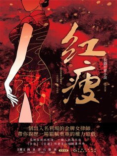 ebook: 紅瘦