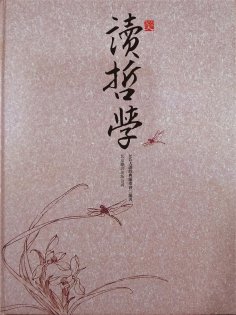 ebook: 365天讀哲學