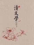 ebook: 365天讀文學