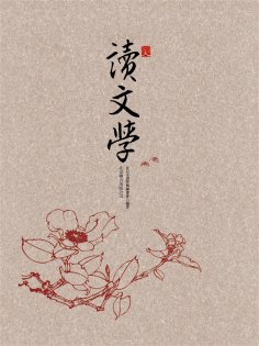 ebook: 365天讀文學