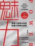 ebook: 魅力