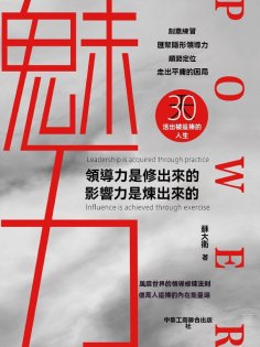 ebook: 魅力