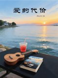 eBook: 爱的代价