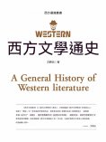 ebook: 西方文學通史