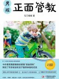 eBook: 男孩正面管教