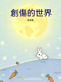 eBook: 創傷的世界