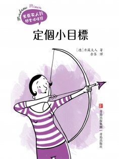 ebook: 定個小目標