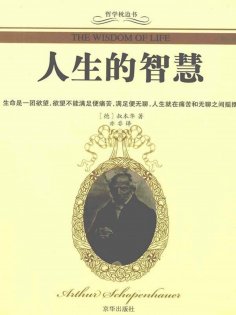 ebook: 人生的智慧