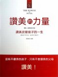 eBook: 讚美的力量