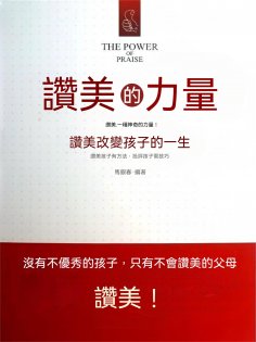 eBook: 讚美的力量