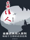 ebook: 火拼佳人