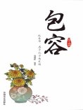 ebook: 包容