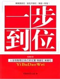 ebook: 一步到位