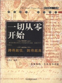 eBook: 一切从零开始