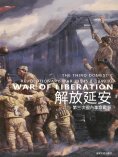 eBook: 解放延安