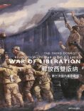 eBook: 解放西雙版納