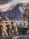 eBook: 解放洛陽