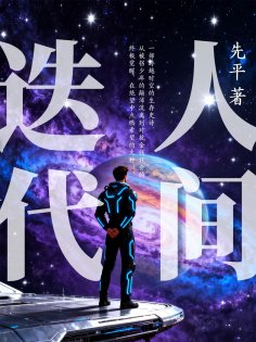 eBook: 人间迭代