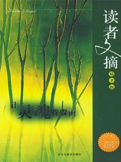 eBook: 让灵魂躲躲雨