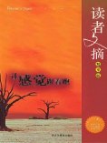 eBook: 让感觉跟着跑