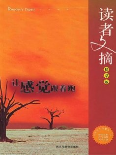 eBook: 让感觉跟着跑